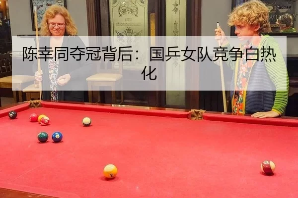 chen-xing-tong-duo-guan-bei-hou-guo-ping-nv-dui-jing-zheng-bai-re-hua-2-530.jpg